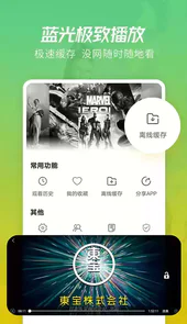 月亮影视大全app