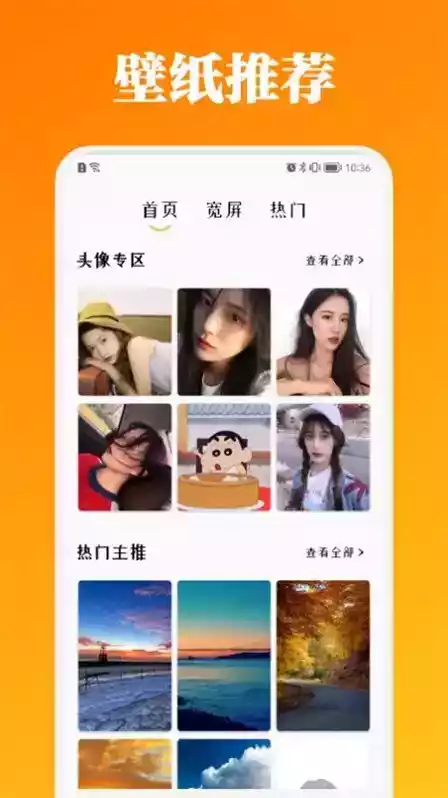 百变主题app