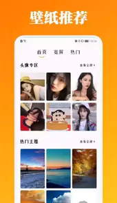 百变主题app