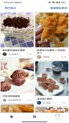 厨房美食大师APP