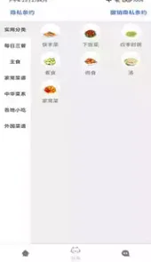 厨房美食大师APP