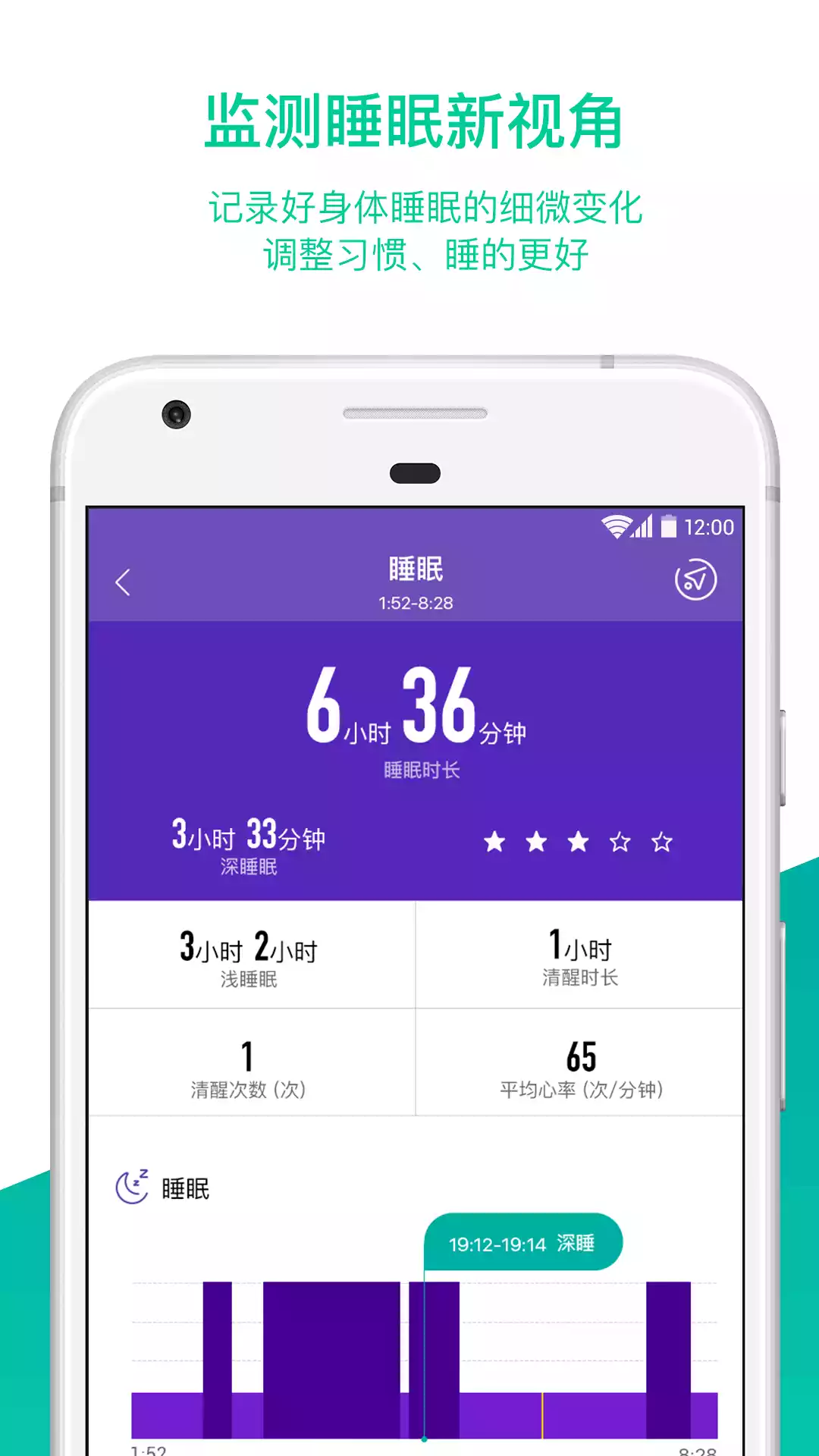 bong3手环app