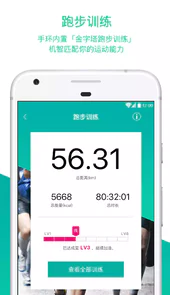 bong3手环app