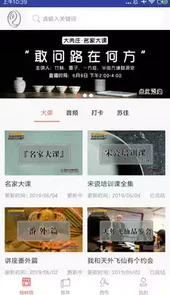 ROSE宋瓷收藏app