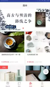 ROSE宋瓷收藏app