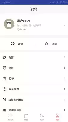 ROSE宋瓷收藏app