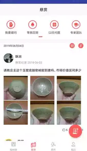 ROSE宋瓷收藏app