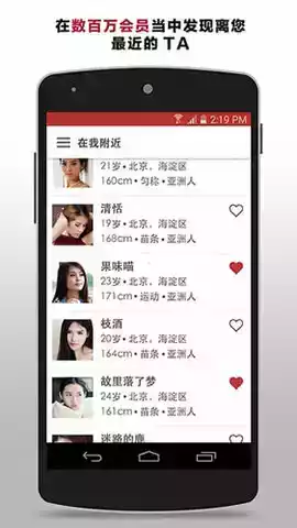 甜心有约app