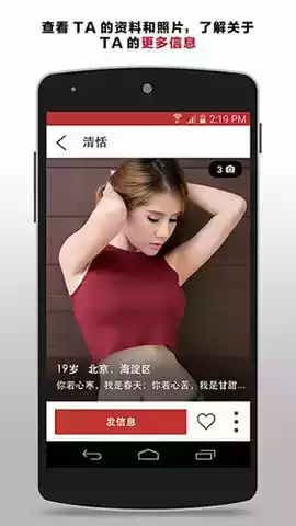 甜心有约app