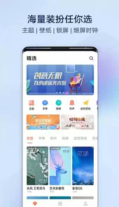 i主题app