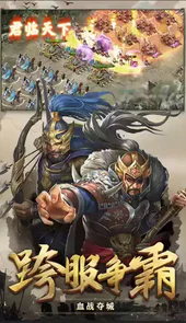 攻城掠地辅助免费最新版
