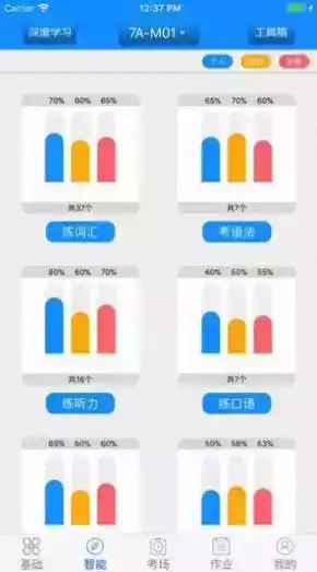 外语通初中版app最新版2022