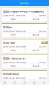 外语通初中版app最新版2022