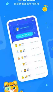 有道小学数学app
