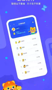 有道小学数学app