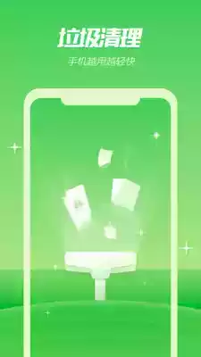 手机垃圾清理大师免费苹果