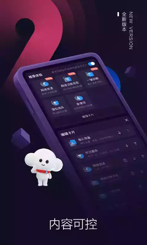 电信营业厅app最新版本