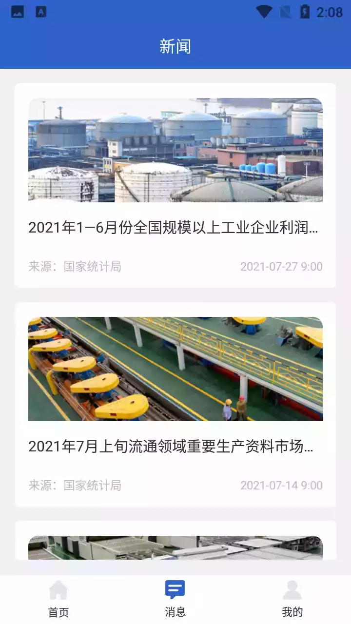 数据中国官网