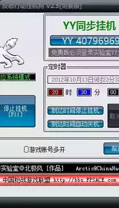 反恐行动辅助2020
