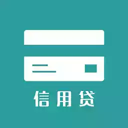 信用通app