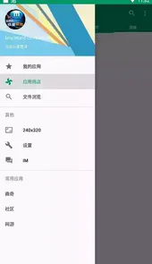 mrp模拟器ios