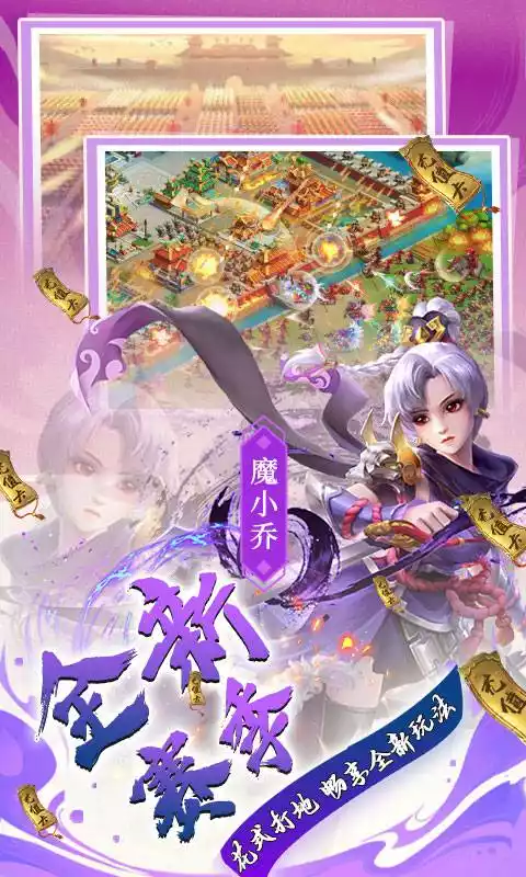 三国大领主(无限免充余额)