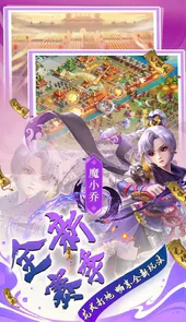 三国大领主(无限免充余额)