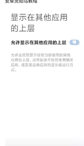灵动鸟安卓