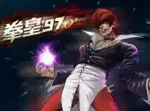 拳皇模拟器手机版