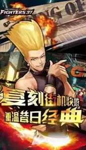 拳皇模拟器手机版