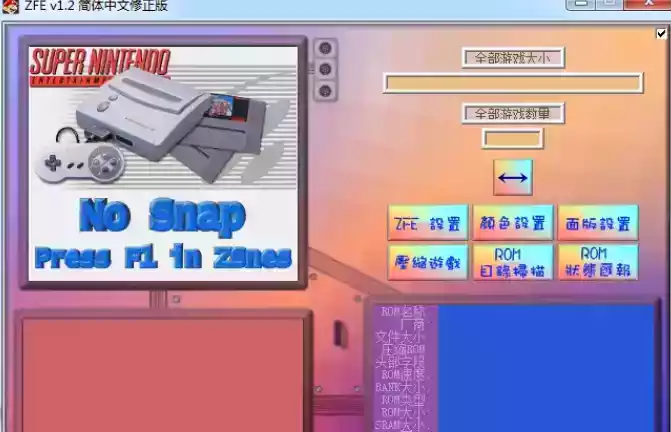 sfc模拟器中文版手机