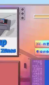 sfc模拟器中文版手机