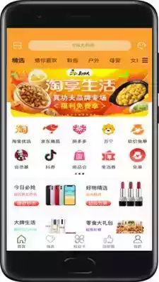 聚力商城app