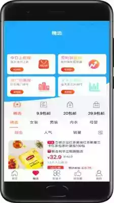 聚力商城app