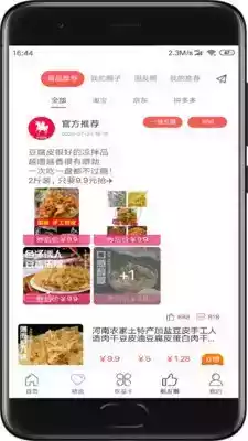 聚力商城app
