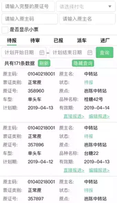 东亚农务业务app官方