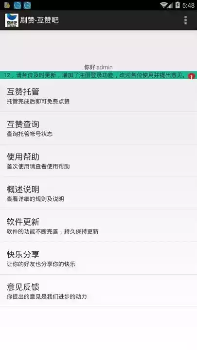 qq互赞软件免费版苹果