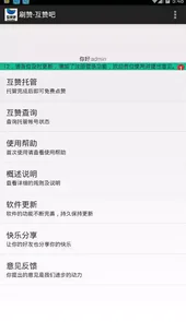 qq互赞软件免费版苹果