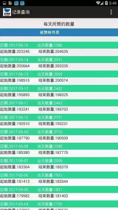 qq互赞软件免费版苹果