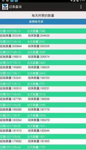 qq互赞软件免费版苹果