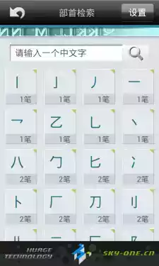 粤语发音字典app苹果版