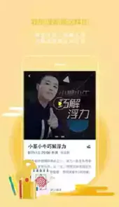 传课网官网