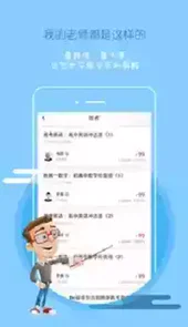 传课网官网