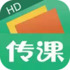 传课网官网 4.25