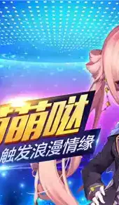 梦幻恋舞电脑版