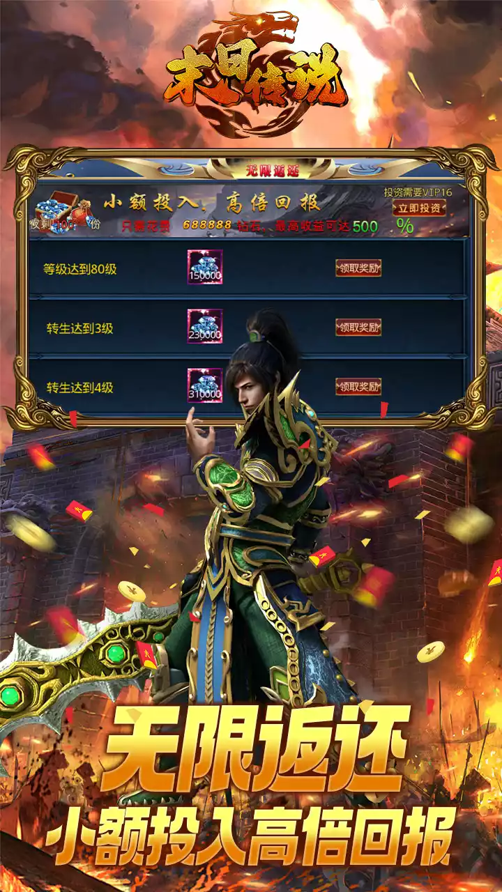 末日传说(BTGM光速无限刀)