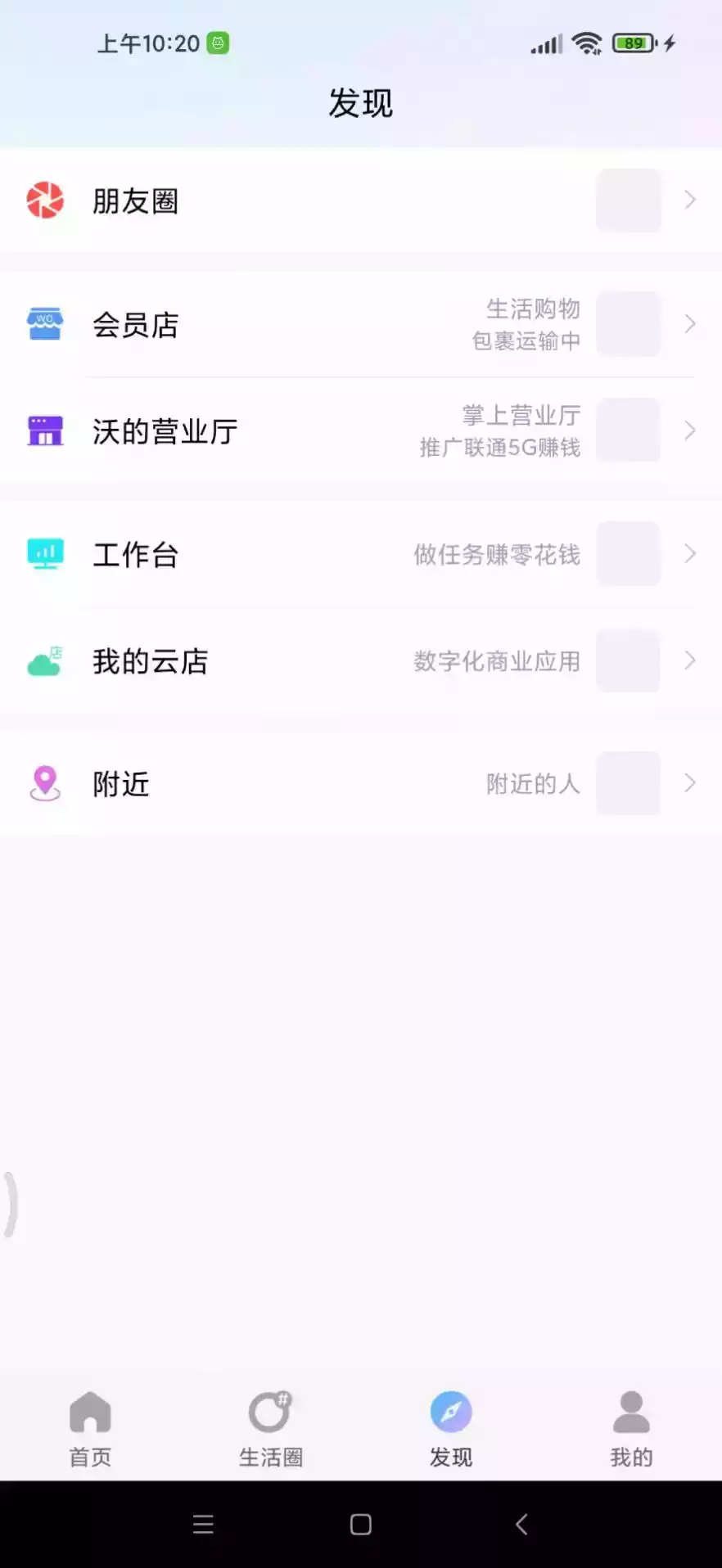 微星app官方