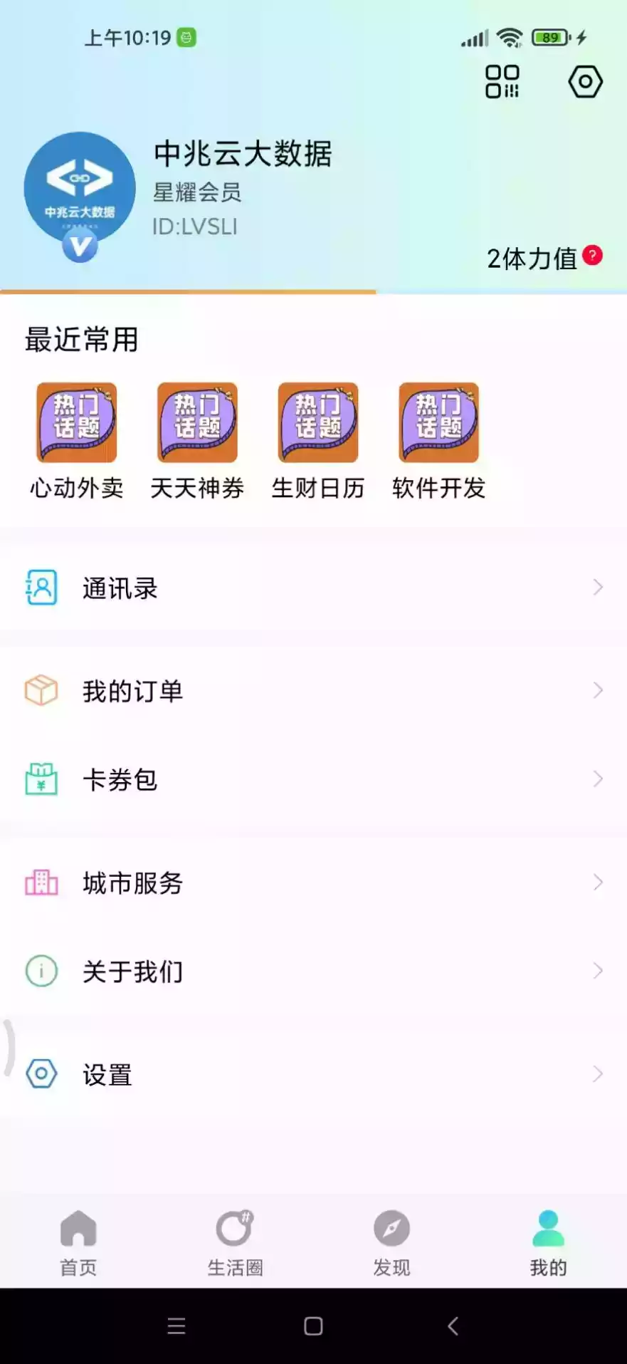 微星app官方