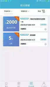 智链惠家