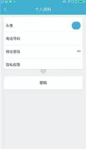 智链惠家